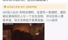 最新网红吃瓜视频爆料,最新娱乐圈惊天大瓜曝光！